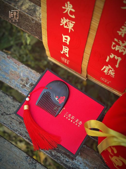 正念·梅 非遗螺钿梳饰+春联·福袋 商品图3