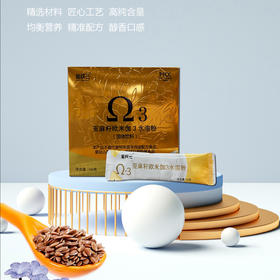金欧三 植物水溶性欧米伽3固体饮料150g(10g*15袋)  亚麻酸DHA 黄金亚麻籽油
