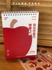 2025年“苹苹安安”日历 商品缩略图7