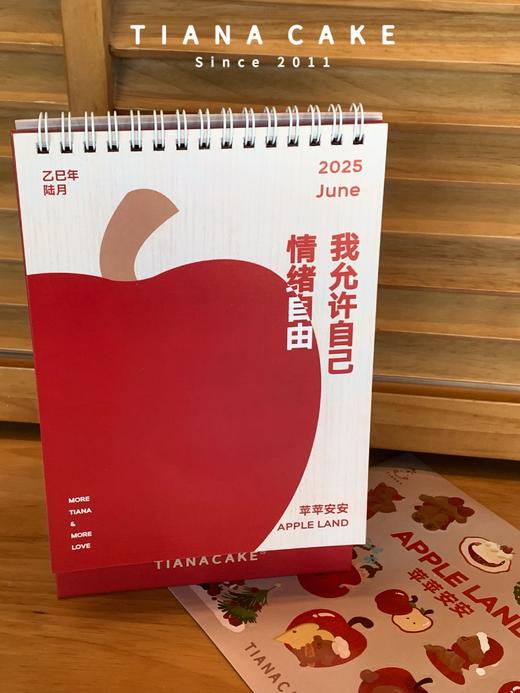 2025年“苹苹安安”日历 商品图7