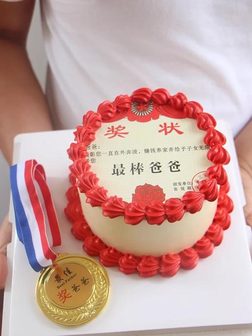 最棒爸爸奖（圆形） 商品图1