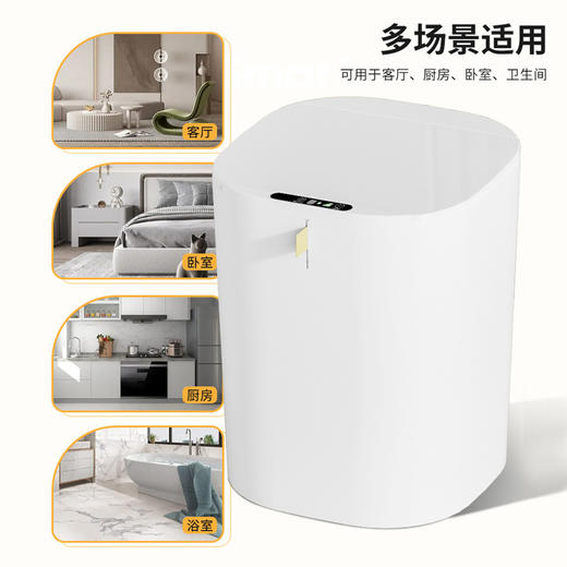 【新品！智能感应垃圾桶！】充电/电池两用；轻松一挥，繁琐离我远去；360°桶身触碰感应，一键自动化处理；高颜值ins风，美观实用兼备。家用厨房厕所全能适应，让居家环境更加清新整洁！ 商品图1