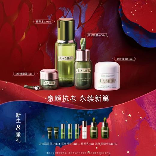 海蓝之谜愈颜抗老套装 商品图0