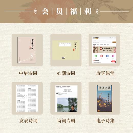 诗词世界大会员 商品图1