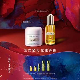 海蓝之谜淡纹紧实套装