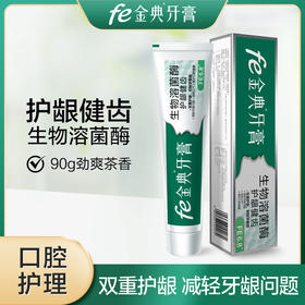 【7天打卡】fe金典护龈健齿牙膏生物溶菌酶 fe6.8劲爽茶香90g   9126