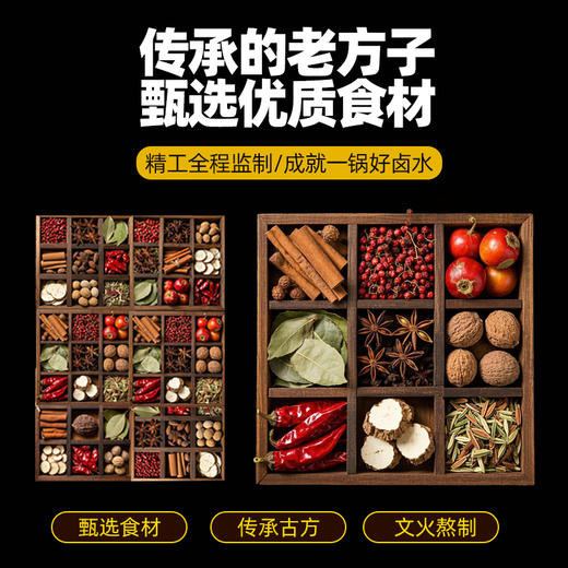 商用黑鸭麻辣鸭头鸭脖鸭货热卤料包家庭卤味小吃熟食店卤素菜酱汁 商品图2