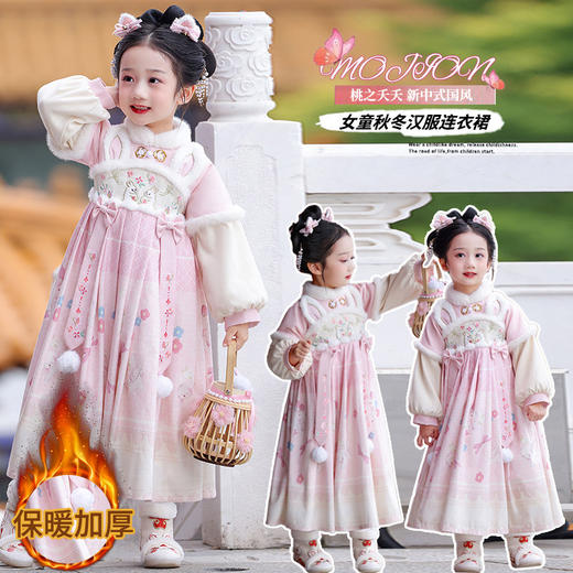 女童加绒裙子冬装儿童汉服，冬季连衣裙中国风加厚小女孩复古拜年服PJX- DDG8896 商品图0