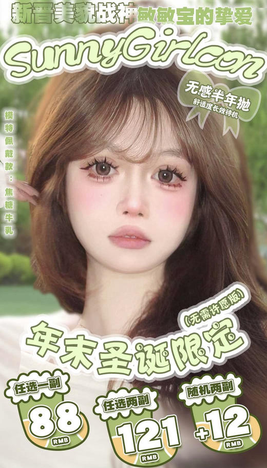 sunnygirl （sunny girl） pinkpuff活动合集【布莱克/甜酷水瓶/傲娇摩羯/小确幸/奶冻灰/奶冻棕/黑糖牛乳/布偶猫/软萌兔】 商品图0