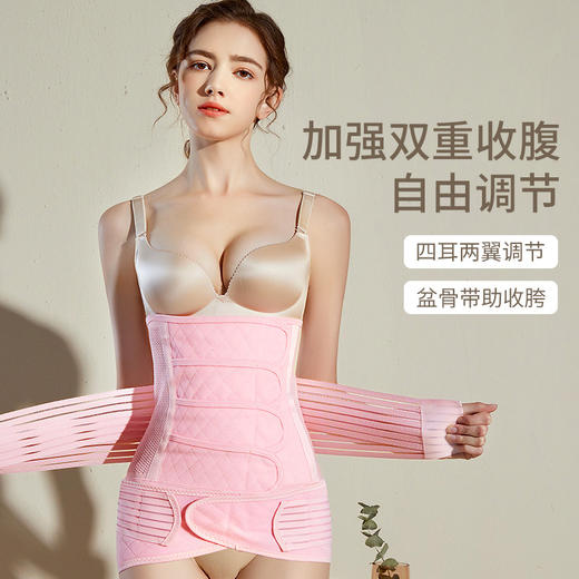 4贴产后收腹带产妇顺剖两用塑腰月子束腰束腹束缚带透气套女 商品图2