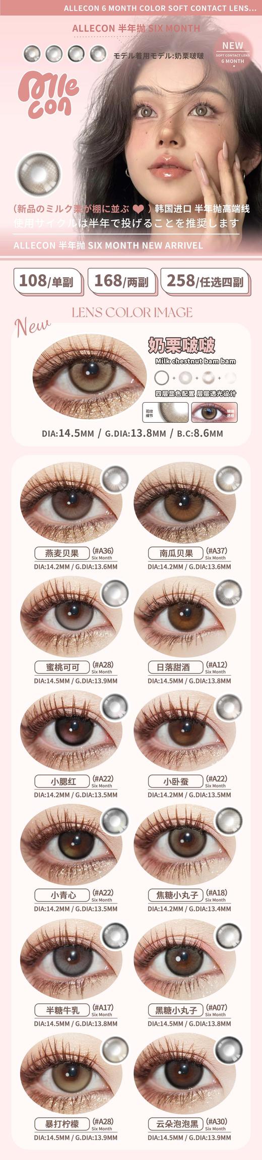 【小红书推荐款】allecon半糖牛乳,半年抛/直径14.5/着色13.8，98/一副，158/两副，248/四副（任意自选） 商品图12