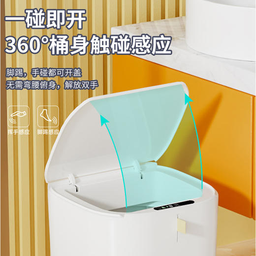 【新品！智能感应垃圾桶！】充电/电池两用；轻松一挥，繁琐离我远去；360°桶身触碰感应，一键自动化处理；高颜值ins风，美观实用兼备。家用厨房厕所全能适应，让居家环境更加清新整洁！ 商品图0