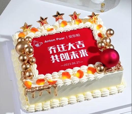 商务版 乔迁大吉 金红主题 商品图0