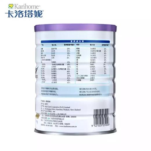 【2罐】新西兰 卡洛塔妮羊奶粉4段900g 3-12岁 商品图1