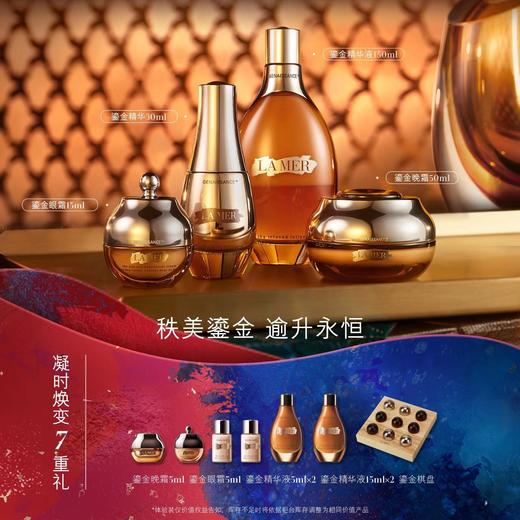 海蓝之谜秩美鎏金套装 商品图0