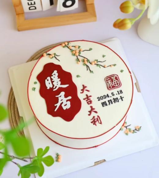 大橘大利暖居 商品图0