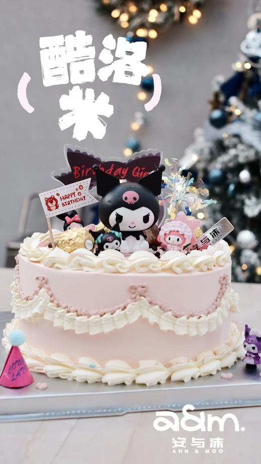 库洛米 商品图1