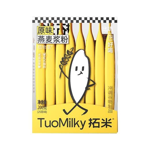 拓米 原味燕麦浆粉 200g/盒 商品图0