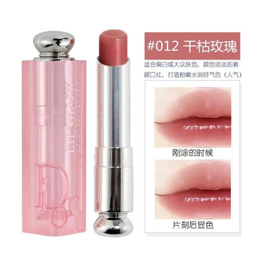 【门店直发】Dior迪奥魅惑粉漾润唇膏口红3.5g  001/004/033/012 商品图4