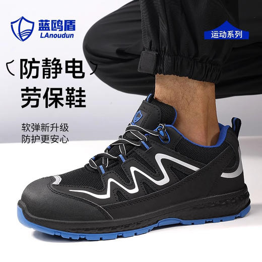 蓝鸥盾新款劳保鞋防砸防刺穿防静电欧标钢包头4.0㎜凯夫拉底实心底二层牛皮四季款低帮安全鞋 商品图1
