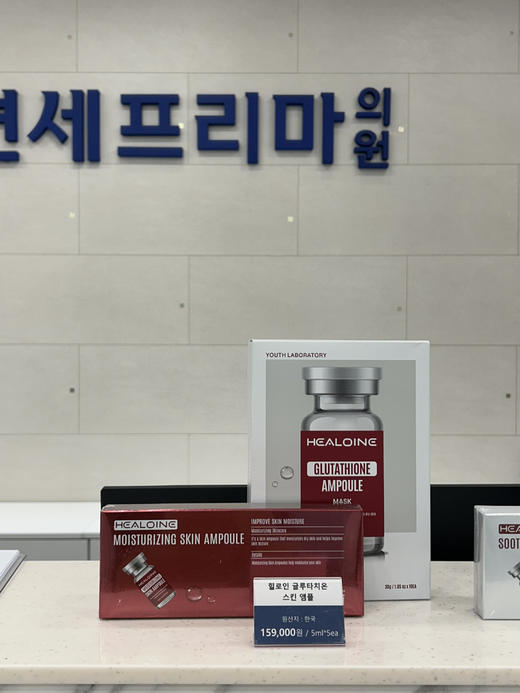 韦雪同款 韩国healoine稀洛因面膜精华素贴片式补水修护收缩毛孔美白去黄气一盒10片 商品图9