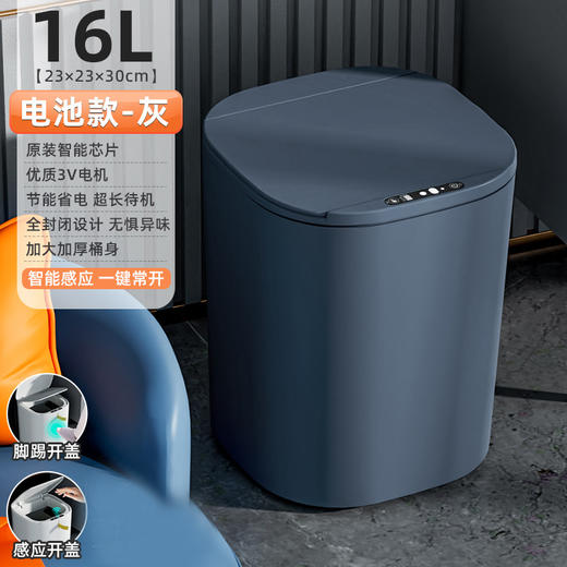【新品！智能感应垃圾桶！】充电/电池两用；轻松一挥，繁琐离我远去；360°桶身触碰感应，一键自动化处理；高颜值ins风，美观实用兼备。家用厨房厕所全能适应，让居家环境更加清新整洁！ 商品图8