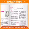 2025高考作文抢分新思维系列文化思维灵感思维辩证思维素材速用 商品缩略图3