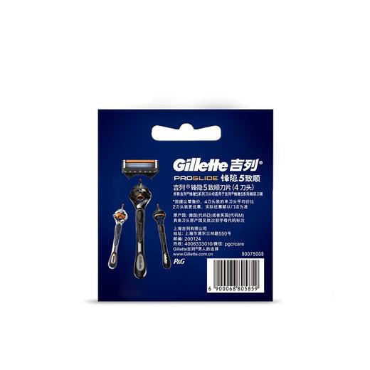吉列锋隐5致顺剃须刀片(4刀头) 商品图1