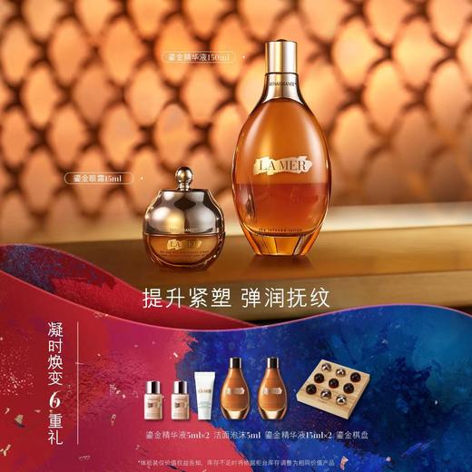 海蓝之谜鎏金提升紧塑套装 商品图0