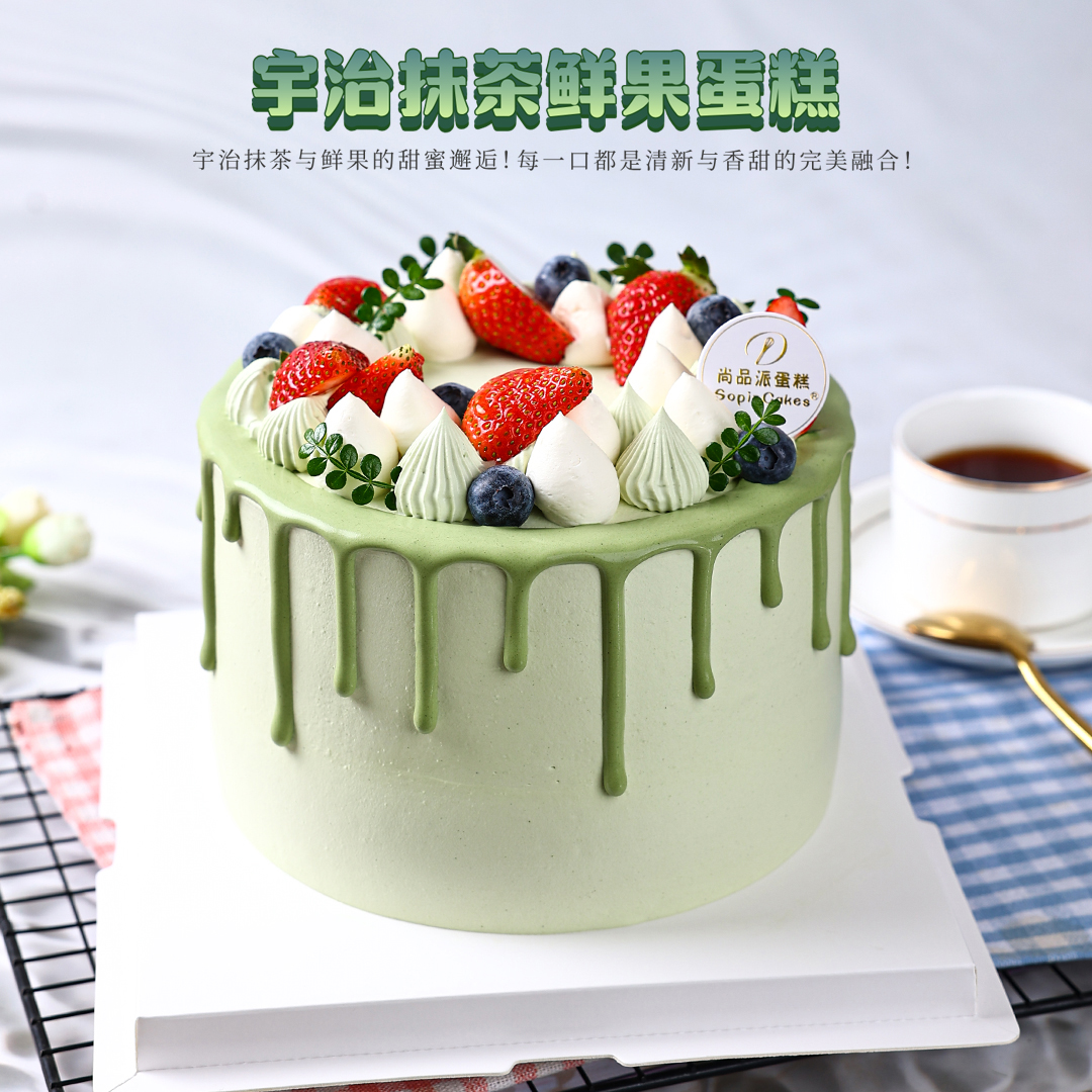 宇治抹茶- INS奶油鲜果蛋糕，口感清新细腻【惠州】
