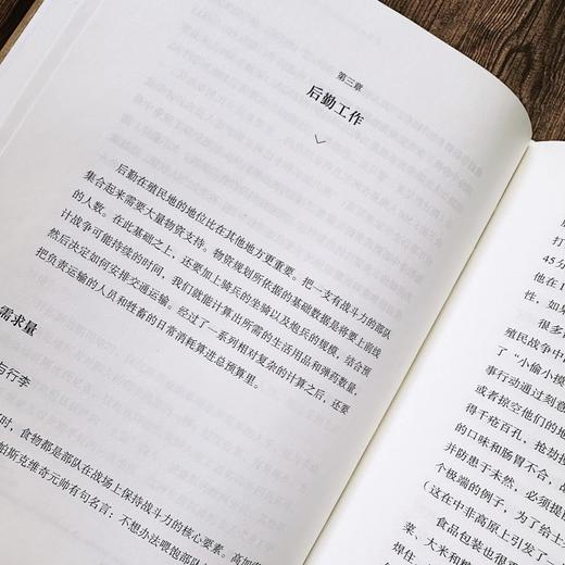 帝国与殖民地：19世纪列强如何瓜分世界 商品图3