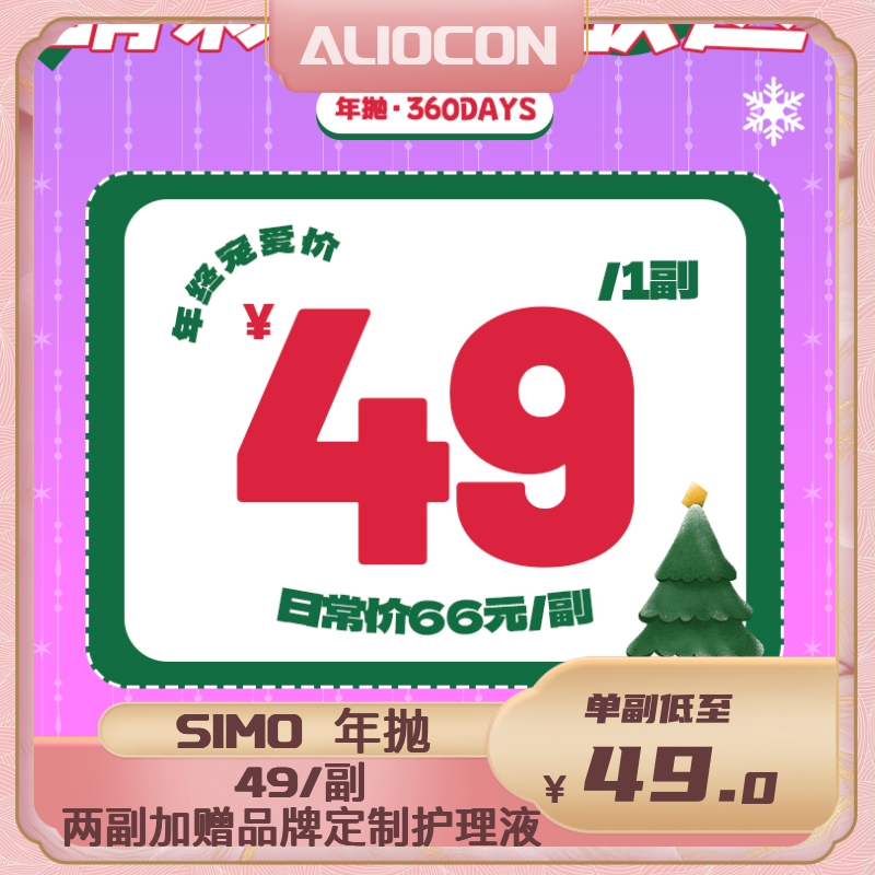 *【限时活动 | 年抛】SIMO年抛春游活动