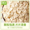 蒙北天然燕麦片 原味冲饮独立包装 【京东快递送货上门】 商品缩略图1
