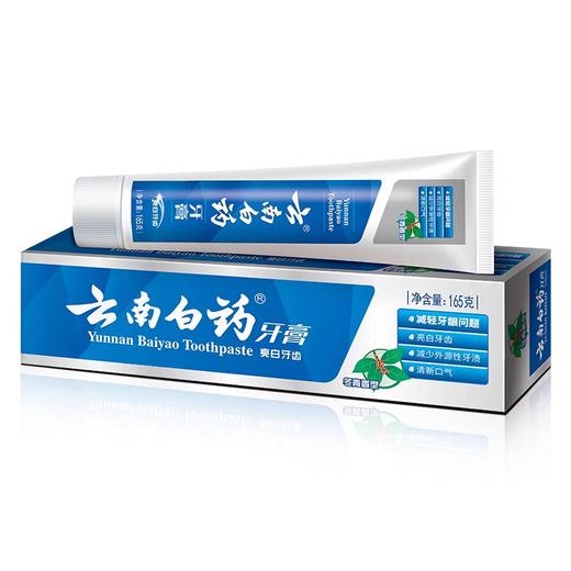 云南白药牙膏 冬青香型  165g/支 商品图0