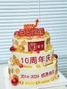 日日爆单 庆典/生日/乔迁蛋糕 商品缩略图0