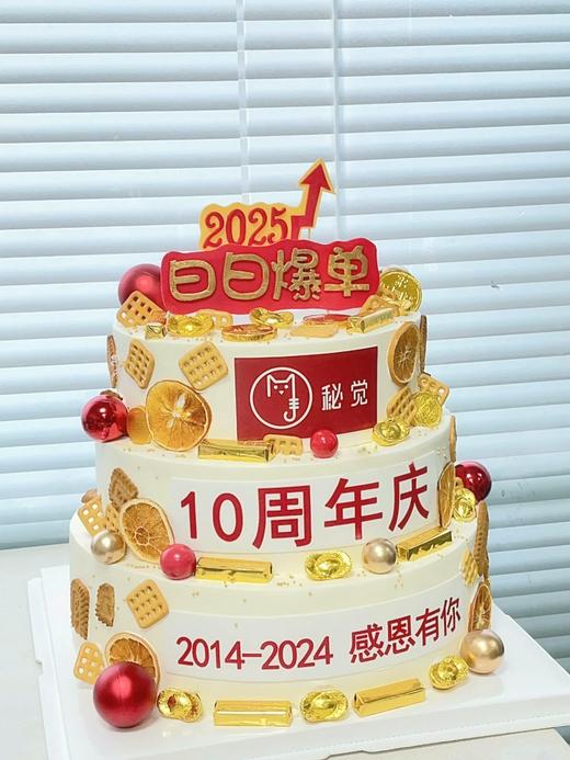 日日爆单 庆典/生日/乔迁蛋糕 商品图0