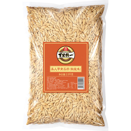 旭东2.5kg散装中片椒盐味美人甲南瓜子百里挑一休闲零食 商品图1