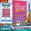 人卫版蒋跃2025年全国医学博士英语统考模拟试题考博英语统考考试大纲新大纲医学博士入学统一考试可搭词汇真题听力一本通2024 商品缩略图0