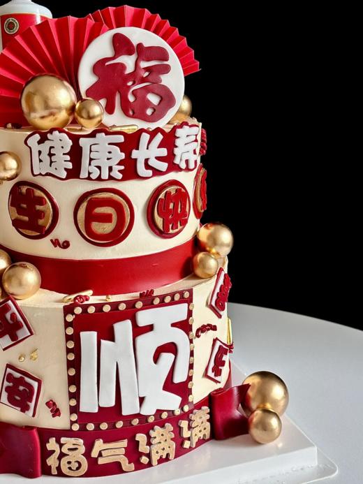 长寿福顺 商品图2