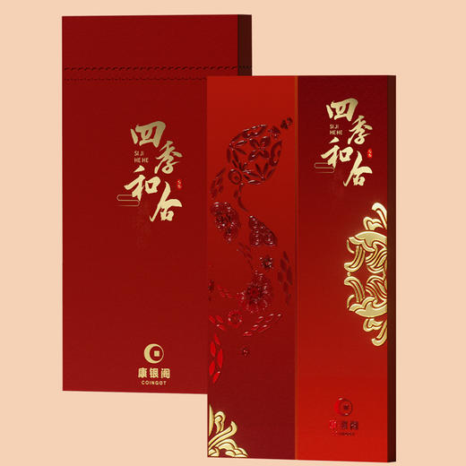【康银阁】2025蛇年生肖纪念币纪念钞四季和合装帧版 商品图1