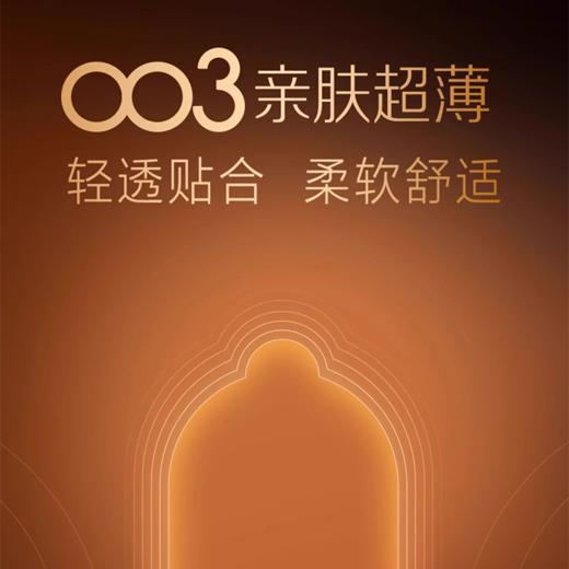 杰士邦醇香咖啡003避孕套 商品图3