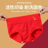 【2内+2袜-盒装】AISRVE女士红色纯棉内裤  喜庆红色高腰内裤红色棉袜 蛇年本命年大红三角裤红袜子  商品缩略图4