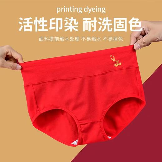 【2内+2袜-盒装】AISRVE女士红色纯棉内裤  喜庆红色高腰内裤红色棉袜 蛇年本命年大红三角裤红袜子  商品图4