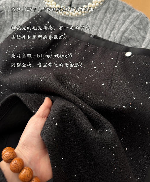 小香风闪闪半身裙 商品图13