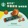星巴克（Starbucks）胶囊咖啡 早餐综合中烘黑咖啡5.6g*10颗  适配Nespresso胶囊机 商品缩略图2