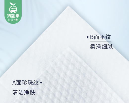 尘澈绵绵云柔巾悬挂底部抽洗脸巾（20*20cm*150抽/提） 商品图3