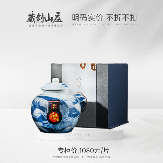 【藏剑山庄】2024年顶奢！郭少华&老村长 强强联手出品 核心产区老班章古树龙珠！480克/罐60颗！每罐多赠2颗！ 商品图0