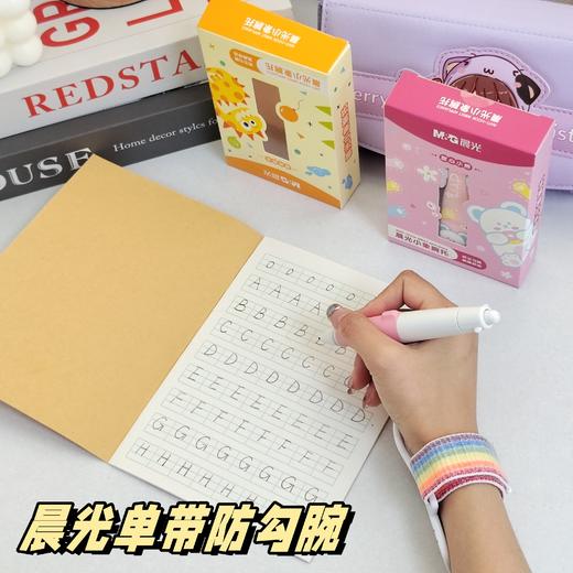 晨光单带防勾腕 商品图1