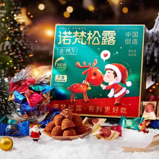 诺梵松露巧克力礼盒装  500g/盒 商品图0