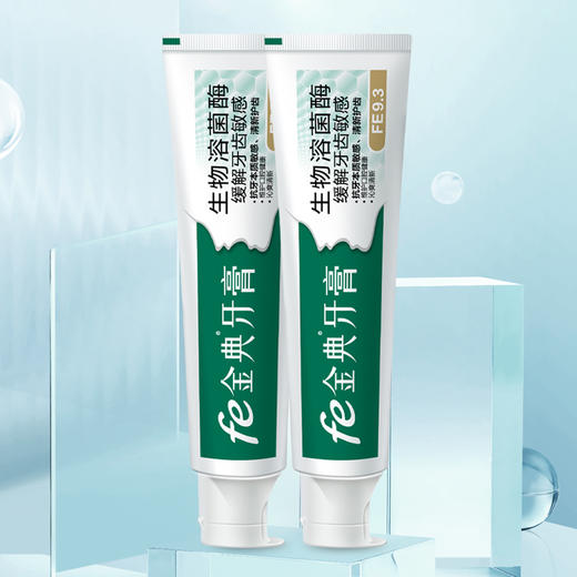 fe金典牙医生物酶干刷牙膏 缓解牙齿敏感90*2（薄荷清新）9124 商品图2
